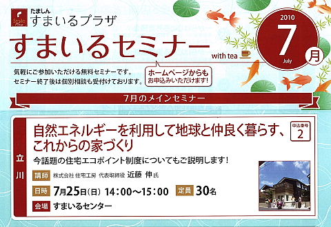 セミナーです。_c0039501_13234081.jpg
