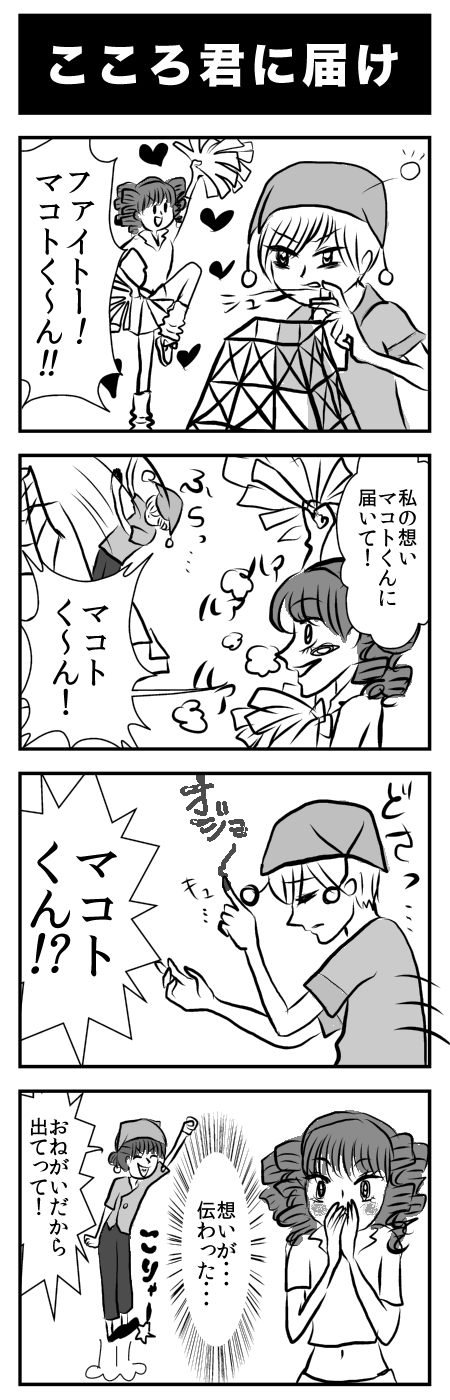 第 301 回 夢色パティシエール 4コマ コーン砂漠 第 301 回 夢色パティシエール 4コマ コーン砂漠