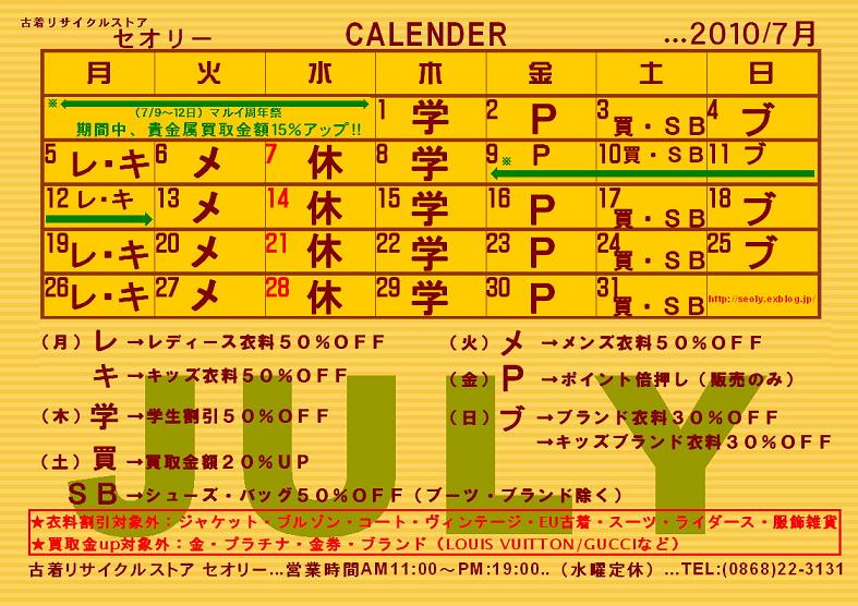 夏!!!7月です!!!_c0170520_1554459.jpg