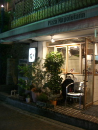 PIZZERIA AZZURRIさん_a0059035_0174626.jpg