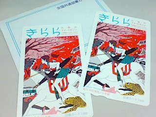 文月の誓い_b0102637_2222727.jpg