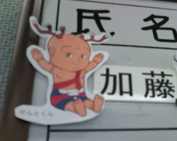 イケメン編集部！？_a0142478_1545571.jpg