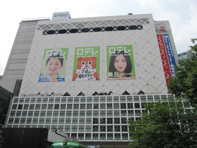 7月1日(木)今日の渋谷109前交差点_b0056983_11161571.jpg