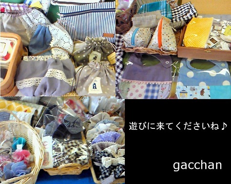 gacchanです♪_e0175591_163997.jpg