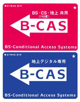 B Casカードを使うならnhkは見ない人から受信料は取れないはず 5号館を出て