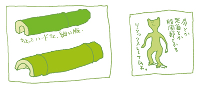 青竹踏み_c0023016_165698.jpg