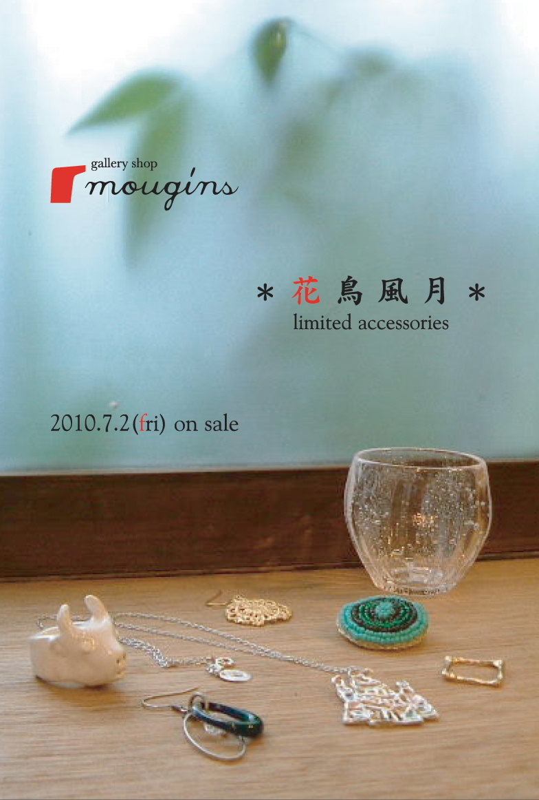 mougins 夏のジュエリー展「花鳥風月」始まります_a0122823_11114570.jpg