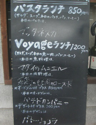 鳥栖のＦRENCH DINING BAR「Voyage（ボヤージュ）」★_e0172939_23273616.jpg