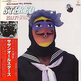 サザンオールスターズ全シングル・アルバム_d0022648_12212654.jpg
