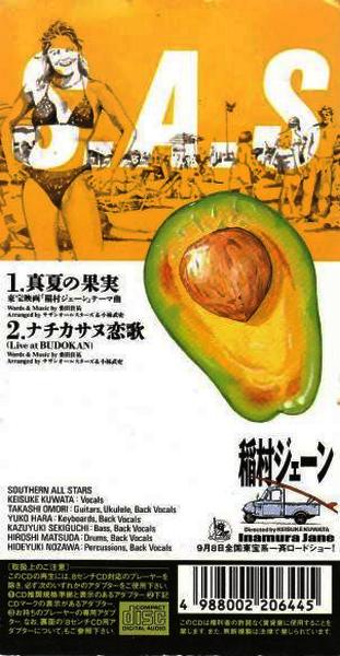 サザンオールスターズ全シングル・アルバム 2_d0022648_22186.jpg