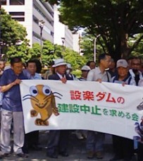 設楽ダム第一審 不当判決!!_f0197754_1645241.jpg