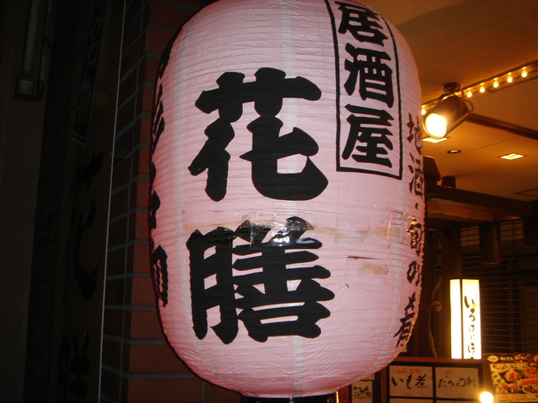f0209354_203872.jpg