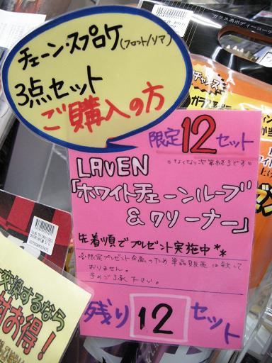 プロテパタロラベン_f0062361_1757344.jpg