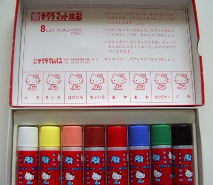 ハローキティの水彩絵の具 Himedaria