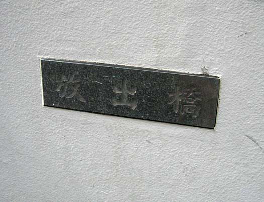 「茅の輪くぐり」って知ってましたか?_b0057679_8445511.jpg