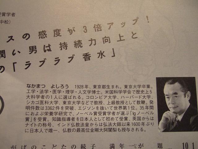 成瀬雅春氏_f0033986_17363438.jpg