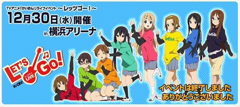 【K-ON】LIVE影像放出！【LIVE】_f0034112_165985.jpg