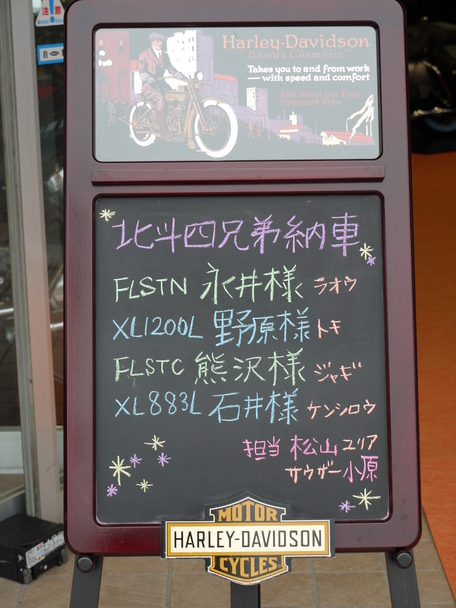 北斗四兄弟納車!!_a0169219_1632217.jpg