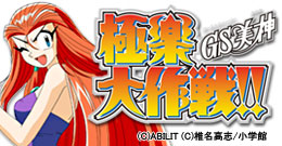 このアニメが何か教えてくれ…_a0033524_2249861.jpg