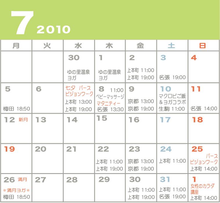 7月の開催スケジュール_f0086825_0441691.jpg