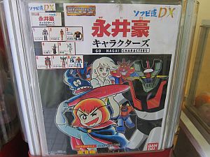 永井豪キャラクターズ_e0080345_17533229.jpg