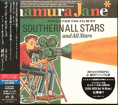 サザンオールスターズ全シングル・アルバム 2_d0022648_1742258.jpg