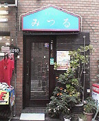 東京みかん「三宿パン屋放浪記」ツアーに参加して来ました。♪_a0141884_14433617.jpg