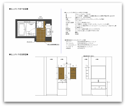 マンションリフォーム（東京都杉並区）_e0185690_143232.jpg