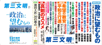 2010年８月号リンク【潮】【第三文明】の画像 (大唱堂)創価学会仏壇_d0001702_23484387.gif