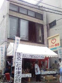 中津の日_e0028417_16211511.jpg