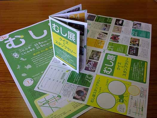 第3回むし展のフライヤーできました_a0137727_17184241.jpg