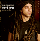 Idan Raichel - 2_d0010432_2401776.jpg