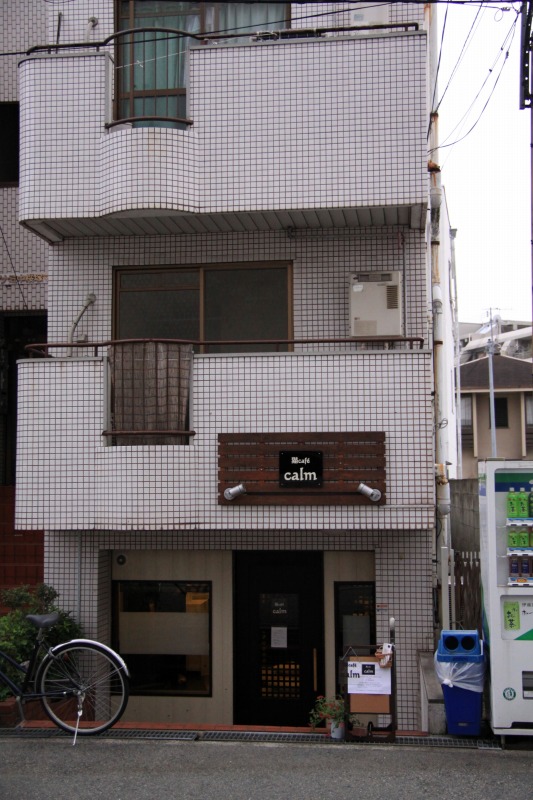 豊中市岡町「猫cafe calm」_d0167436_16105526.jpg