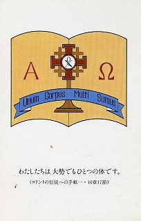 カトリック名古屋教区長 アウグスティノ野村純一司教様 D S ディーズ さんのぶろぐ カトリック名古屋教区長 アウグスティノ野村純一司教様 D S ディーズ さんのぶろぐ