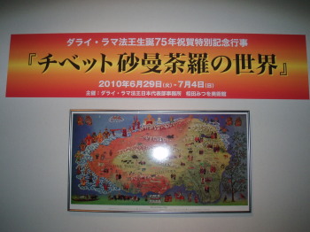 チベット砂曼荼羅_a0061057_2057974.jpg