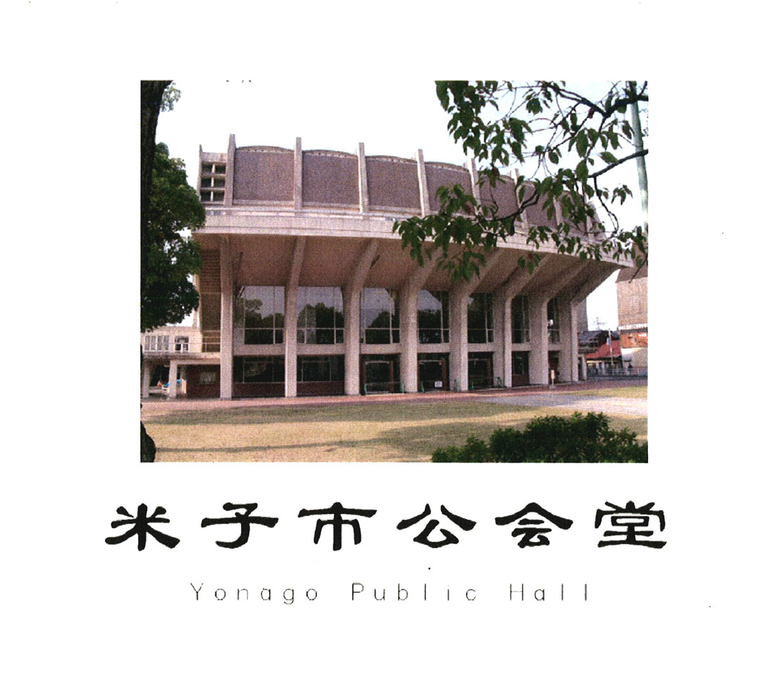 近代建築史から見る米子市公会堂（2009年7月講演資料）_d0141173_1073745.jpg