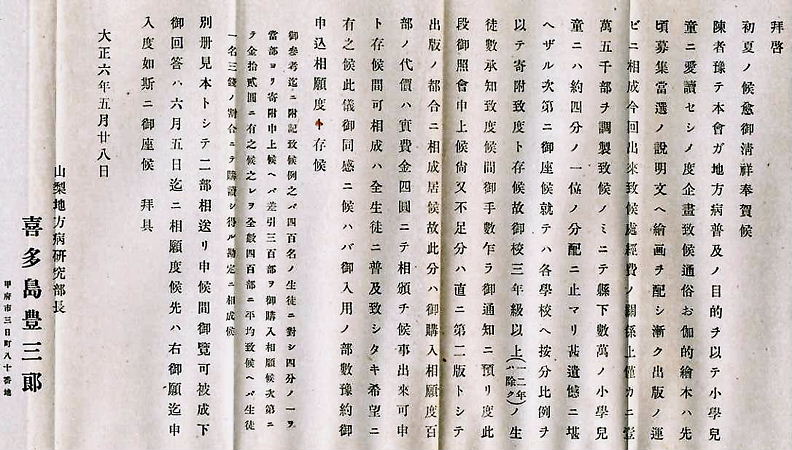 峡陽文庫 峡陽文庫