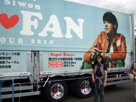 リュ・シウォンライブで東京へ(その3)代々木第一体育館_f0019498_17472733.jpg