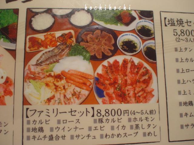 炭火焼肉　てん　直方市　感田_f0151213_17555427.jpg