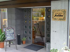 多摩市永山　Kalaka（きっちん・カラ～カ）_d0161919_17101923.jpg