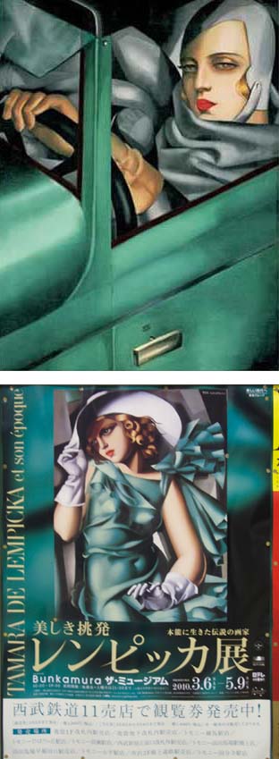 才能の横溢と枯渇、タマラ・ド・レンピッカ (No.764 10/07/05) ミネルバのフクロウ