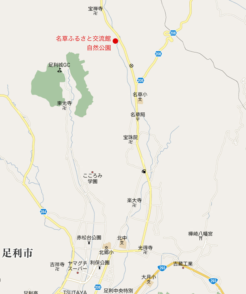 足利 名草 2 名草ふるさと交流館_e0127948_1204591.jpg
