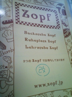 ZOPFメニュー本　発売再開！_d0056067_13252061.jpg