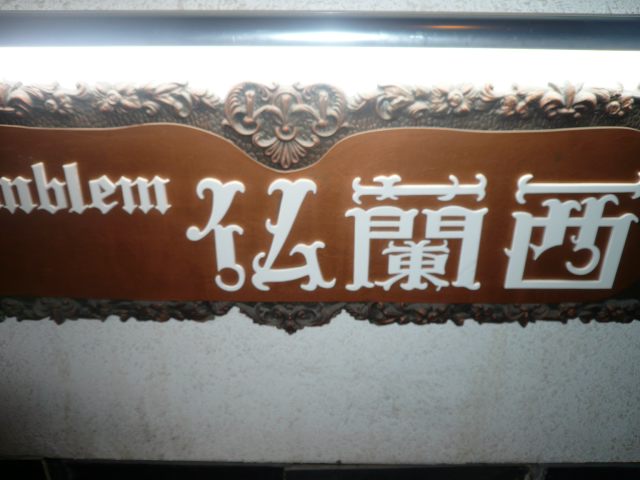f0048372_15403939.jpg