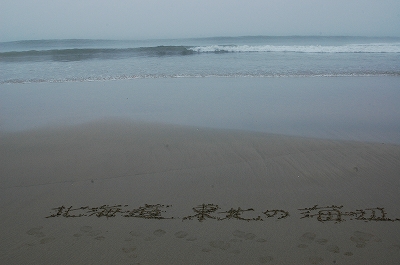 c0212083_1081125.jpg