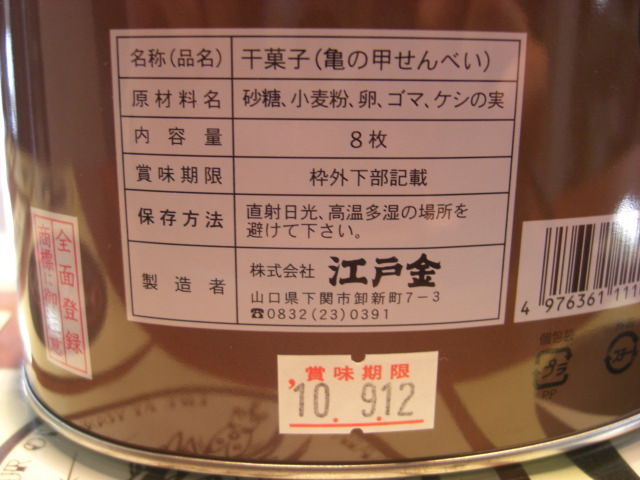 FRANCEから日本に_a0097901_19361036.jpg