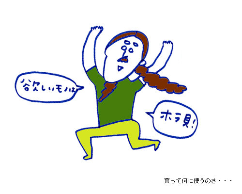 さんたの一番欲しいもの 連載 好きになる人 難あり男子 5_e0023512_12360.jpg