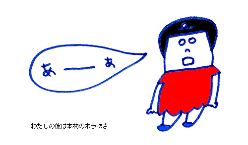 さんたの一番欲しいもの 連載 好きになる人 難あり男子 5_e0023512_9522915.jpg