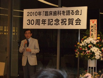 2010臨床歯科を語る会_f0154626_943360.jpg