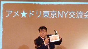 活動報告 第13回 東京NYアメ★ドリ交流会 _f0088456_17113463.jpg